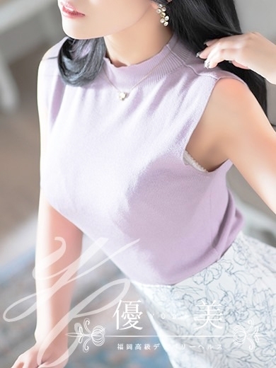 福岡　高級デリバリーヘルス『優美 - ゆうび -』美桜【みお】割引対象外の画像