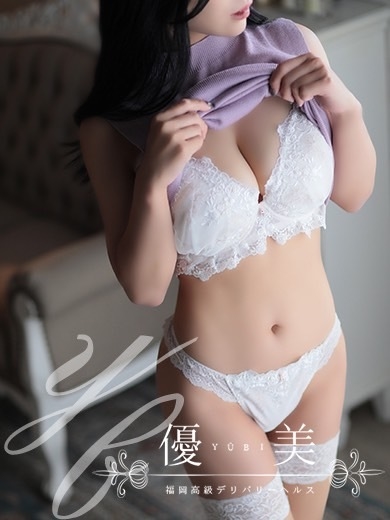 福岡　高級デリバリーヘルス『優美 - ゆうび -』美桜【みお】STANDARDの画像