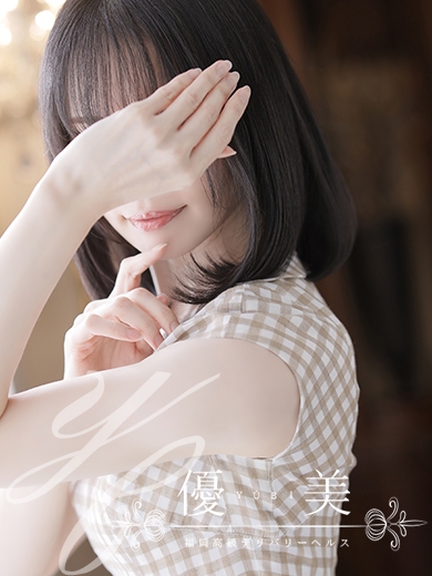 福岡　高級デリバリーヘルス『優美 - ゆうび -』菜々子【ななこ】VIPの画像