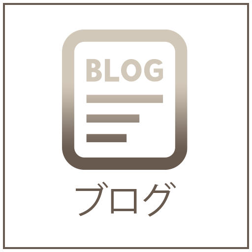 店長ブログ