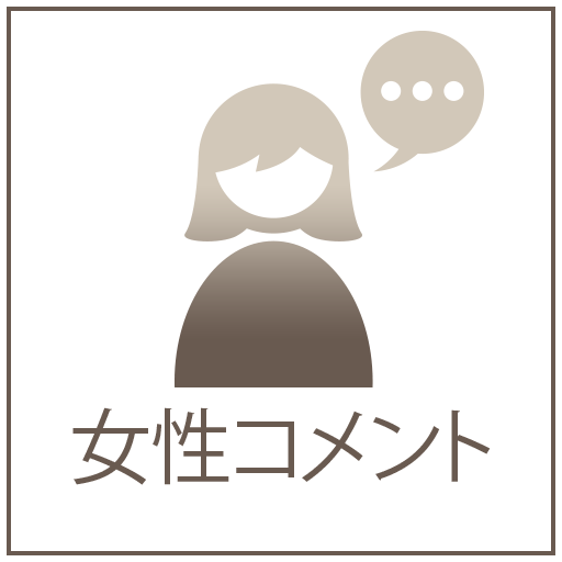 先輩の声