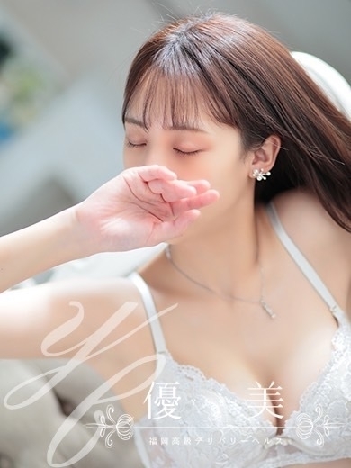 福岡　高級デリバリーヘルス『優美 - ゆうび -』詩織【しおり】LEGENDの画像