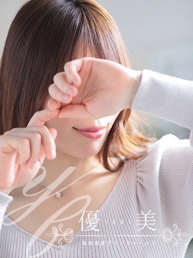 福岡 高級デリバリーヘルス『優美 - ゆうび -』不二子【ふじこ】STANDARDの画像