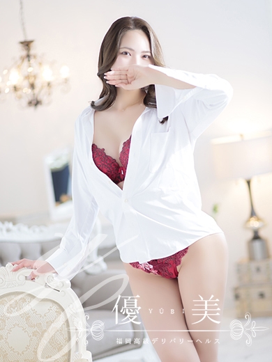 福岡　高級デリバリーヘルス『優美 - ゆうび -』樹莉【じゅり】割引対象外の画像
