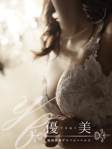 福岡　高級デリバリーヘルス『優美 - ゆうび -』樹莉【じゅり】STANDARDの画像