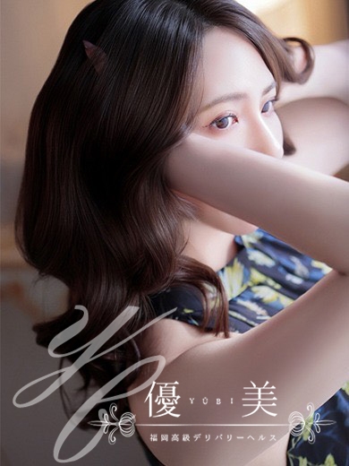 福岡　高級デリバリーヘルス『優美 - ゆうび -』樹莉【じゅり】割引対象外の画像