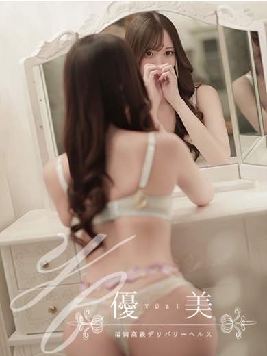 福岡　高級デリバリーヘルス『優美 - ゆうび -』明咲【めいさ】割引対象外の画像