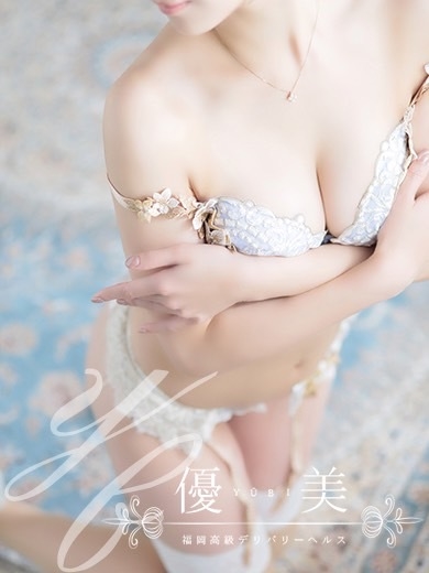 福岡　高級デリバリーヘルス『優美 - ゆうび -』沙羽【さわ】割引対象外の画像