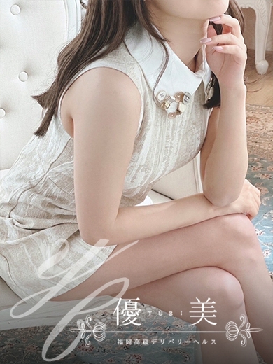 福岡　高級デリバリーヘルス『優美 - ゆうび -』羽叶【うか】STANDARDの画像