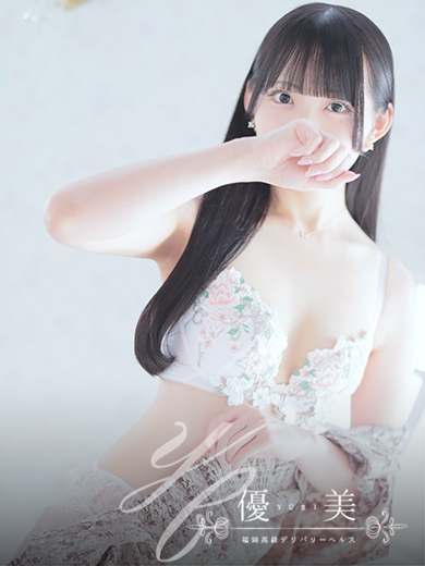 福岡　高級デリバリーヘルス『優美 - ゆうび -』琴音【ことね】STANDARDの画像