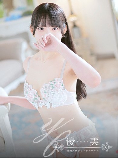 福岡　高級デリバリーヘルス『優美 - ゆうび -』琴音【ことね】STANDARDの画像