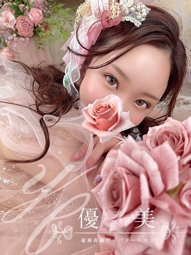 福岡　高級デリバリーヘルス『優美 - ゆうび -』美咲【みさき】STANDARDの画像
