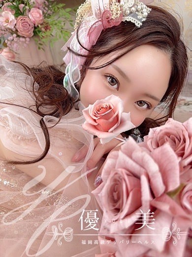 福岡　高級デリバリーヘルス『優美 - ゆうび -』美咲【みさき】STANDARDの画像