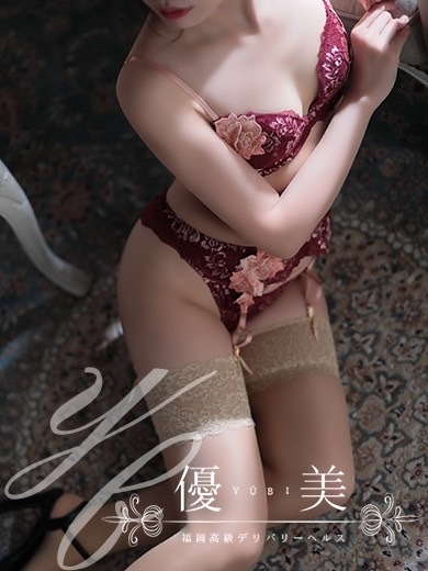 福岡　高級デリバリーヘルス『優美 - ゆうび -』美織【みおり】STANDARDの画像