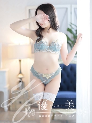 福岡　高級デリバリーヘルス『優美 - ゆうび -』彩葵【あおい】STANDARDの画像