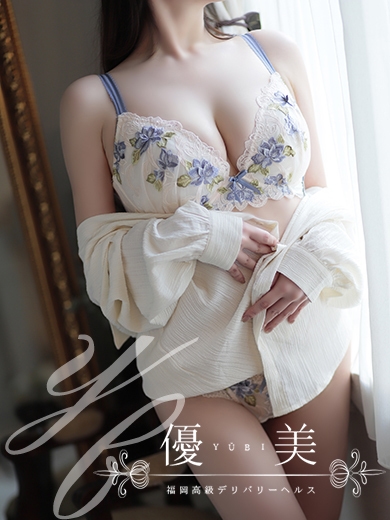 福岡　高級デリバリーヘルス『優美 - ゆうび -』咲月【さつき】割引対象外の画像