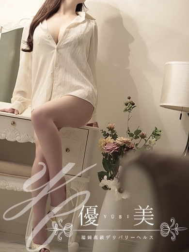 福岡　高級デリバリーヘルス『優美 - ゆうび -』咲月【さつき】割引対象外の画像