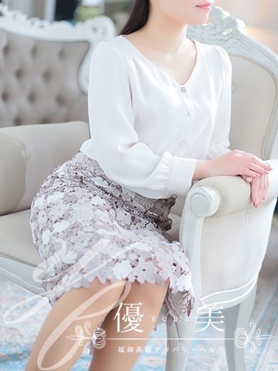 福岡　高級デリバリーヘルス『優美 - ゆうび -』陽菜【あきな】STANDARDの画像
