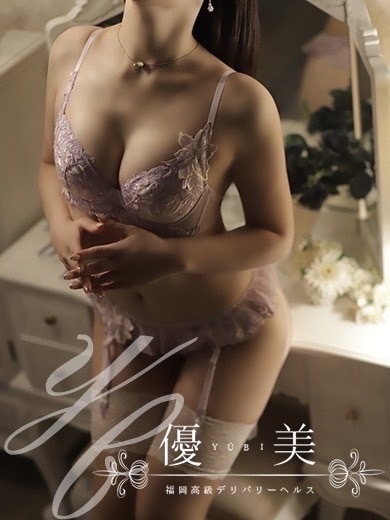 福岡　高級デリバリーヘルス『優美 - ゆうび -』真央【まお】STANDARDの画像
