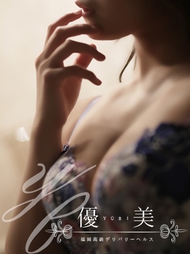 福岡　高級デリバリーヘルス『優美 - ゆうび -』柊花【しゅうか】STANDARDの画像