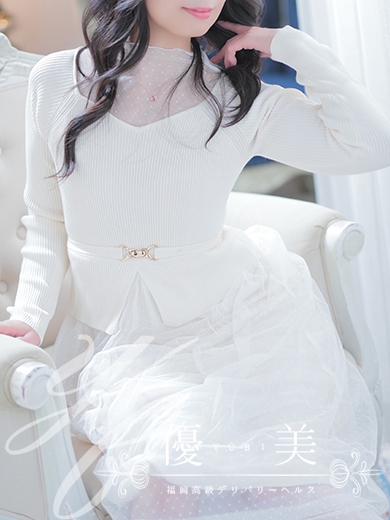 福岡　高級デリバリーヘルス『優美 - ゆうび -』恵理【えり】STANDARDの画像