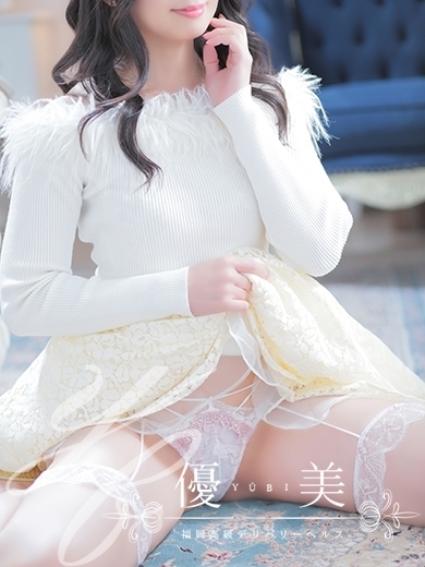 福岡　高級デリバリーヘルス『優美 - ゆうび -』恵理【えり】STANDARDの画像