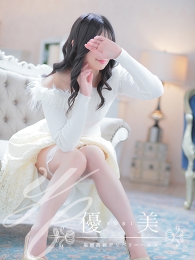 福岡　高級デリバリーヘルス『優美 - ゆうび -』恵理【えり】STANDARDの画像