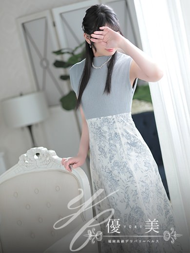 福岡　高級デリバリーヘルス『優美 - ゆうび -』恵理【えり】STANDARDの画像