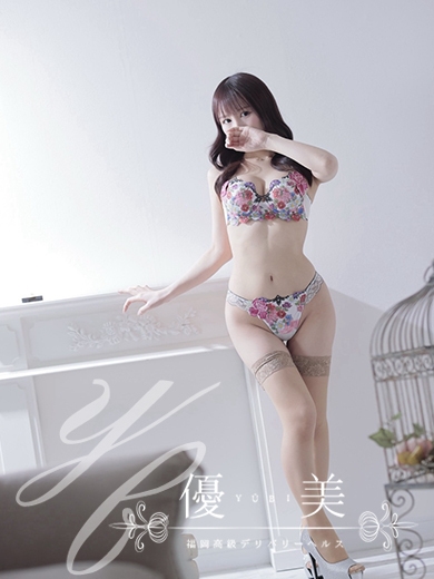 福岡　高級デリバリーヘルス『優美 - ゆうび -』紗愛【さら】STANDARDの画像