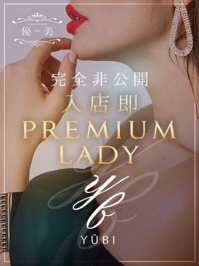 真白【ましろ】PREMIUM