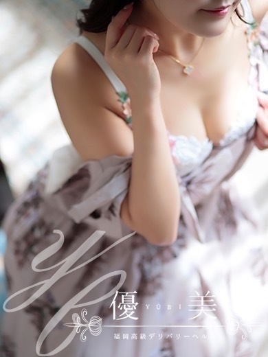 福岡　高級デリバリーヘルス『優美 - ゆうび -』遥【はるか】割引対象外の画像