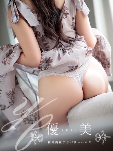 福岡　高級デリバリーヘルス『優美 - ゆうび -』遥【はるか】割引対象外の画像