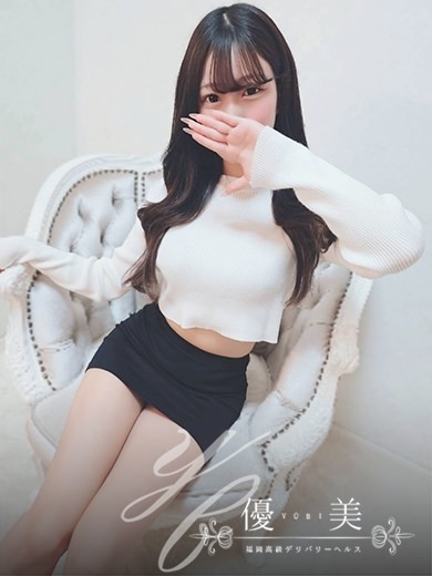 福岡　高級デリバリーヘルス『優美 - ゆうび -』想乃【その】STANDARDの画像