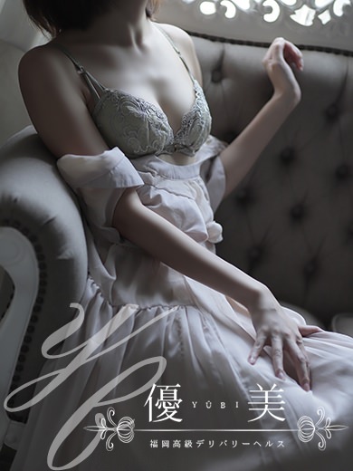 福岡　高級デリバリーヘルス『優美 - ゆうび -』悠巴【ゆうは】STANDARDの画像
