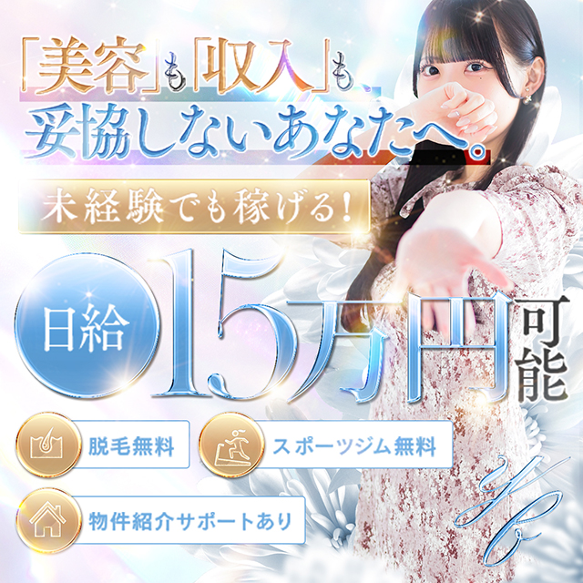 福岡・博多風俗　高級デリバリーヘルス【優美 - ゆうび -】女の子重視の収入システム！98.8点の高評価！