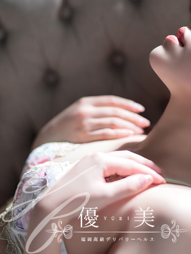 福岡　高級デリバリーヘルス『優美 - ゆうび -』咲彩【さあや】STANDARDの画像