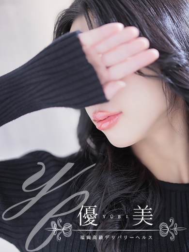 福岡　高級デリバリーヘルス『優美 - ゆうび -』玲奈【れいな】STANDARDの画像