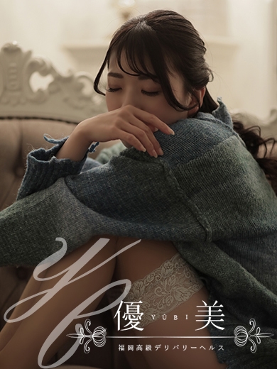 福岡　高級デリバリーヘルス『優美 - ゆうび -』翠【すい】STANDARDの画像
