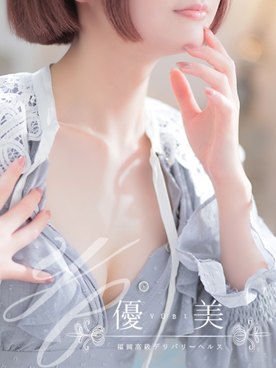 福岡　高級デリバリーヘルス『優美 - ゆうび -』才華【さいか】STANDARDの画像