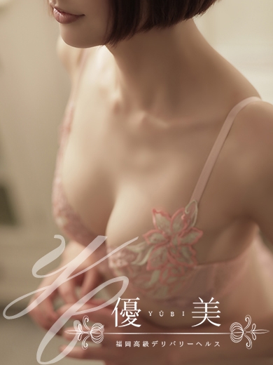 福岡　高級デリバリーヘルス『優美 - ゆうび -』才華【さいか】STANDARDの画像