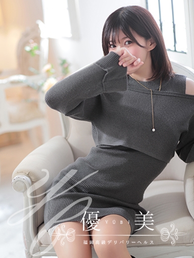 福岡　高級デリバリーヘルス『優美 - ゆうび -』真冬【まふゆ】PREMIUMの画像