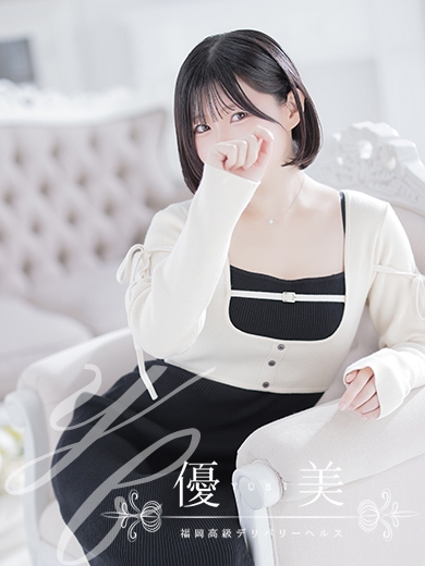福岡　高級デリバリーヘルス『優美 - ゆうび -』真冬【まふゆ】PREMIUMの画像