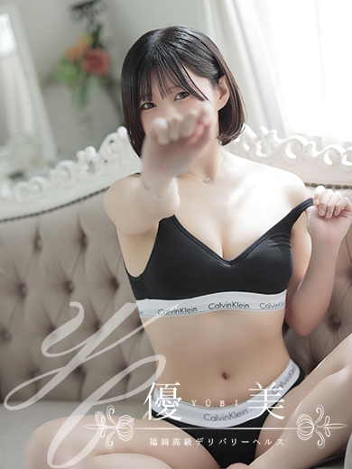 福岡　高級デリバリーヘルス『優美 - ゆうび -』真冬【まふゆ】PREMIUMの画像