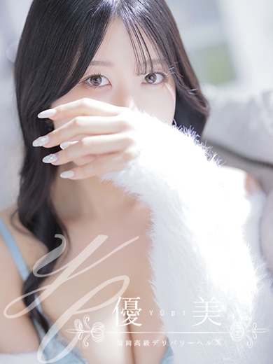 福岡　高級デリバリーヘルス『優美 - ゆうび -』茉莉愛【まりあ】STANDARDの画像