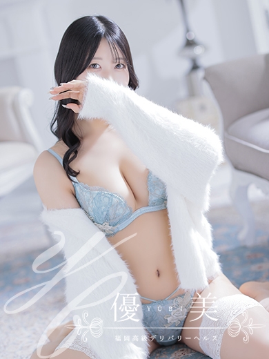 福岡　高級デリバリーヘルス『優美 - ゆうび -』茉莉愛【まりあ】STANDARDの画像