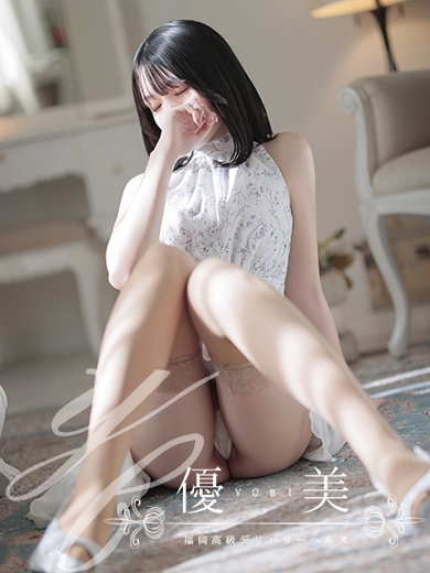 福岡　高級デリバリーヘルス『優美 - ゆうび -』真悠【まゆ】STANDARDの画像