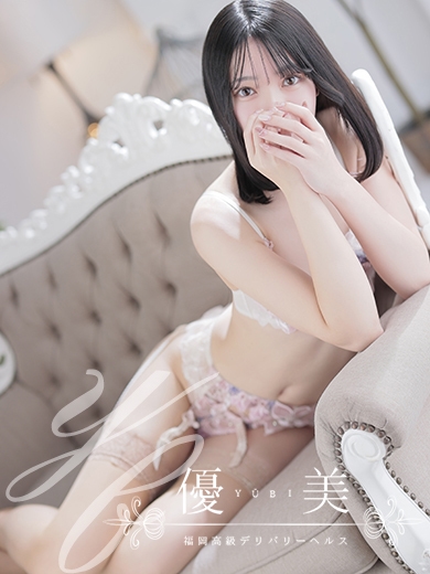 福岡　高級デリバリーヘルス『優美 - ゆうび -』真悠【まゆ】STANDARDの画像