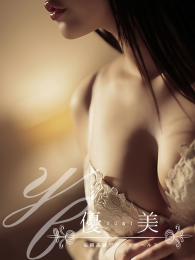 福岡　高級デリバリーヘルス『優美 - ゆうび -』杏奈【あんな】STANDARDの画像