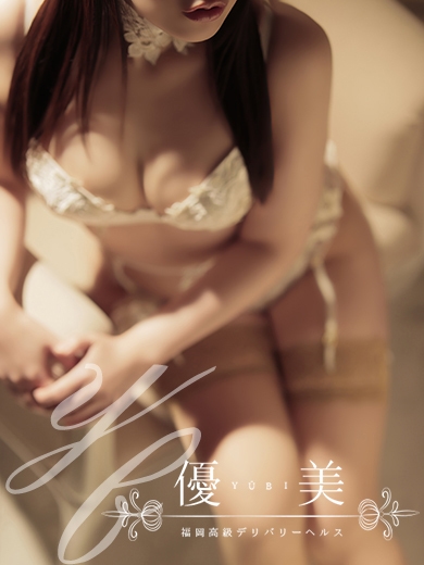 福岡　高級デリバリーヘルス『優美 - ゆうび -』杏奈【あんな】STANDARDの画像