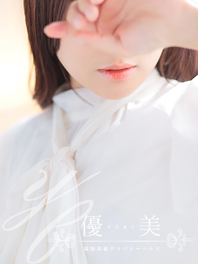 福岡　高級デリバリーヘルス『優美 - ゆうび -』聖奈【せな】割引対象外の画像